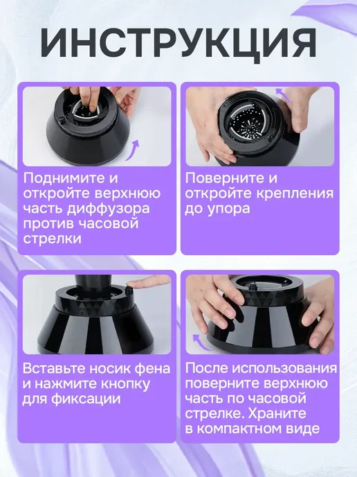 Диффузор насадка для фена универсальный складной, вариант, фото 6
