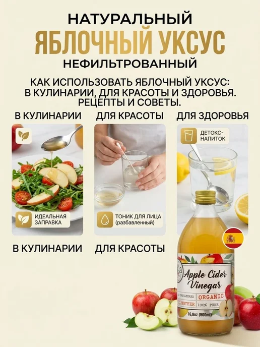 ECOCE Уксус яблочный 0,5л натуральный нефильтрованный 5% Исп, 500 мл, фото 4