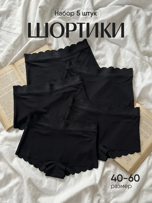 KODALIFE Трусы шортики бесшовные с высокой посадкой набор 5 шт, 5 шт