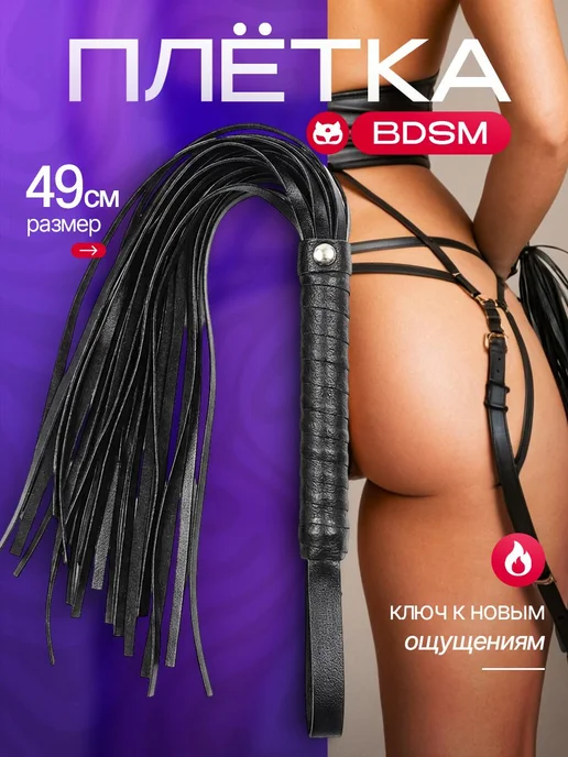 БДСМ Сексуальный хлыст для ролевых игр， Секс игрушка, вариант