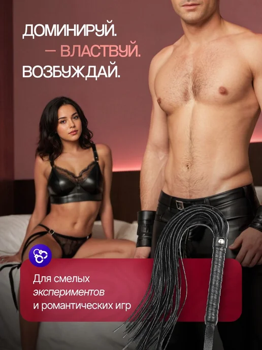 БДСМ Сексуальный хлыст для ролевых игр， Секс игрушка, вариант, фото 2