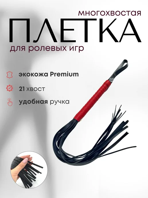 БДСМ Сексуальный хлыст для ролевых игр， Секс игрушка, вариант