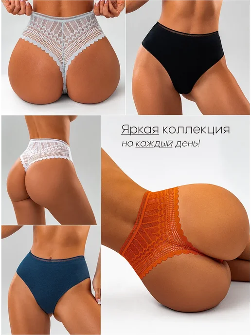 KODALIFE Набор трусов стринги хлопок с высокой посадкой, голубой, фото 3
