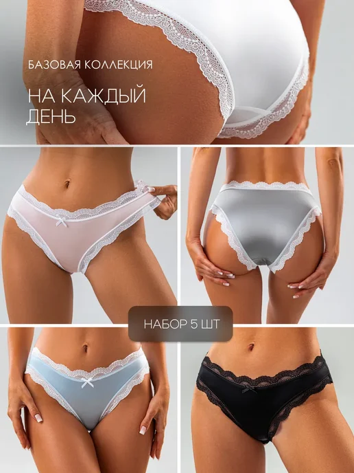 KODALIFE Трусы слипы кружевные с высокой посадкой набор 5 шт, 5 шт, фото 3