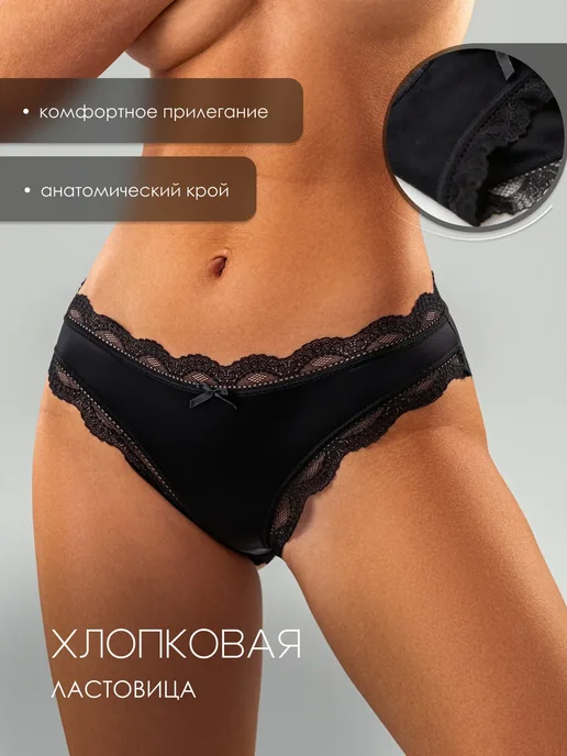 KODALIFE Трусы слипы кружевные с высокой посадкой набор 5 шт, 5 шт, фото 4