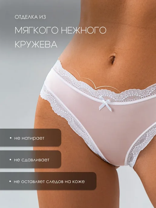 KODALIFE Трусы слипы кружевные с высокой посадкой набор 5 шт, 5 шт, фото 7