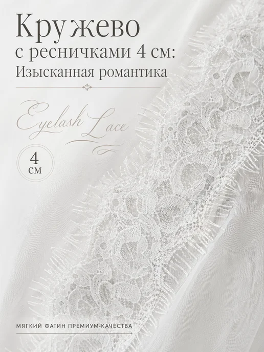 MICHARM Фата испанка кружевная 1.5х2м с заколками и коробкой, 2 м, фото 8