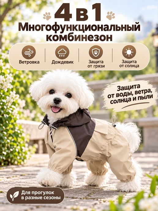 Комбинезон для собак мелких пород осень, зеленый, фото 3