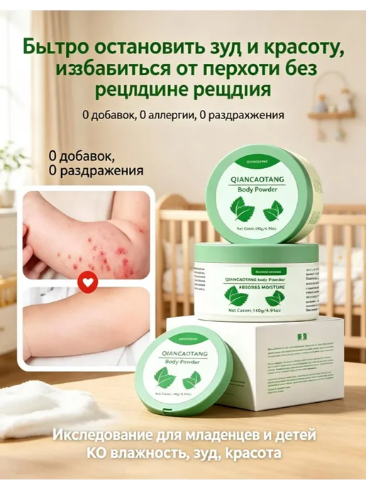 Присыпка детская для новорожденных от опрелостей, вариант, фото 4