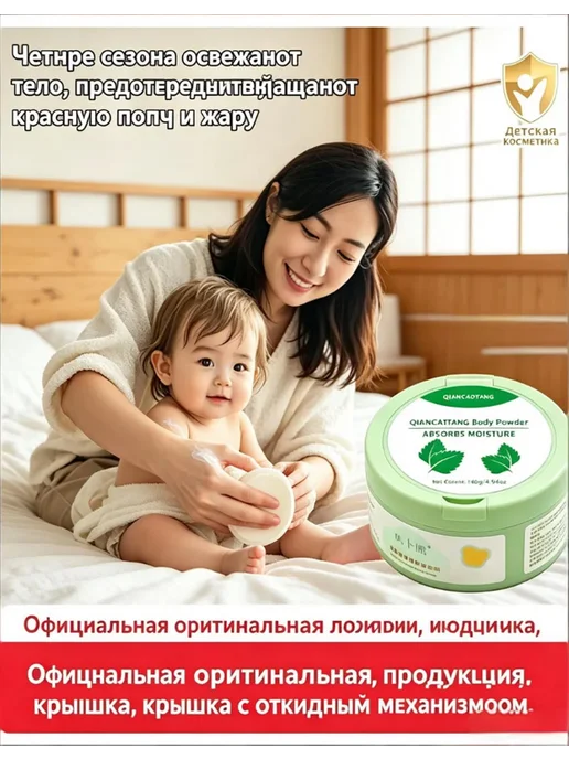 Присыпка детская для новорожденных от опрелостей, вариант, фото 5