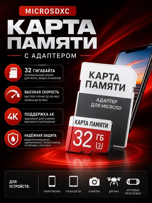 ка33 Карта памяти 32 гб Micro sd 32 c адаптером, 32 ГБ