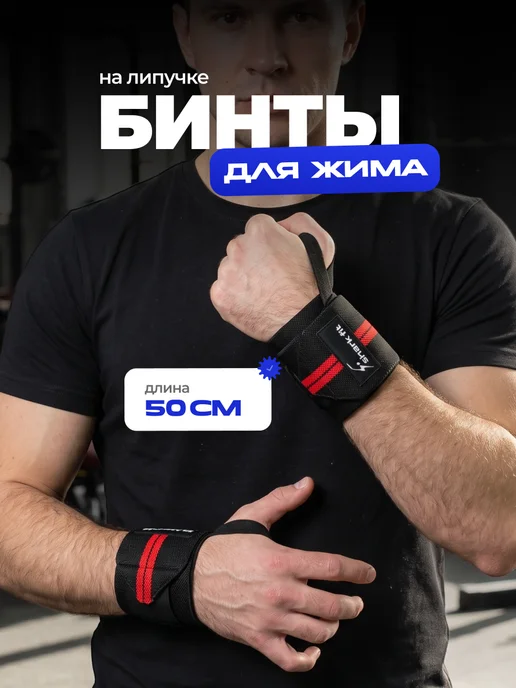 Shark Fit Напульсник спортивный на запястье для рук, 2 шт, вариант