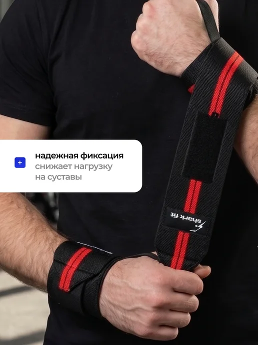Shark Fit Напульсник спортивный на запястье для рук, 2 шт, вариант, фото 2