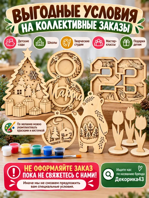 DecoKids 3D раскраска Козочка 2027, ёлочный шар для творчества детям, вариант, фото 8