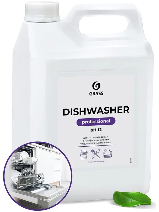Средство для посудомоечных машин Grass Dishwasher, 6,4 л