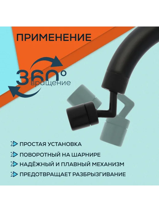 <> Поворотный угловой аэратор черный с шарниром, черный, фото 2