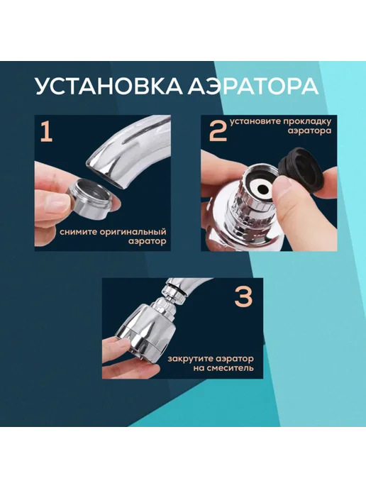 <> Поворотный угловой аэратор черный с шарниром, черный, фото 3