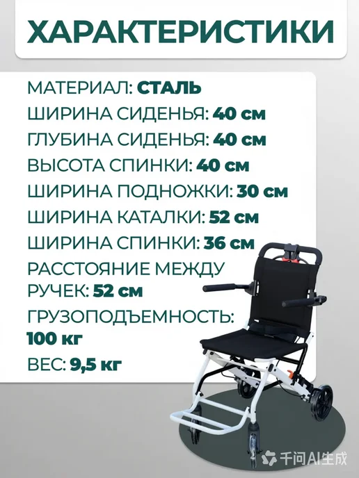 Кресло каталка инвалидная складная 40 см, черный, фото 5