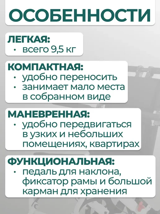 Кресло каталка инвалидная складная 40 см, черный, фото 6