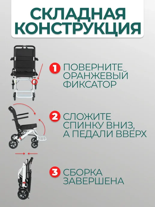 Кресло каталка инвалидная складная 40 см, черный, фото 7