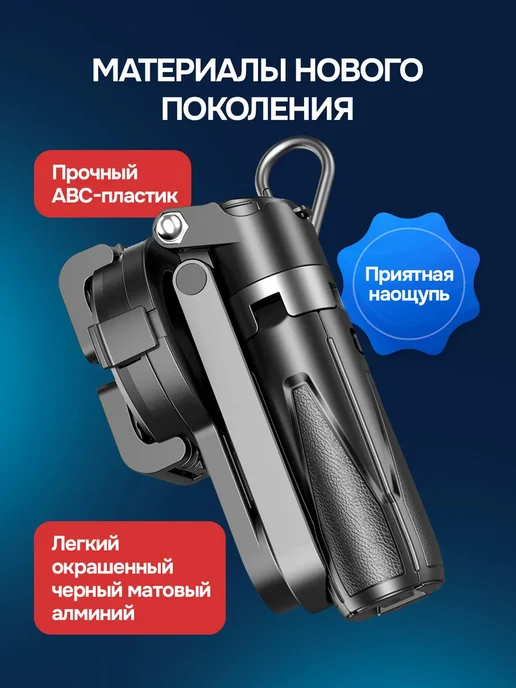 Селфи палка магнитный штатив для телефона, вариант, фото 2
