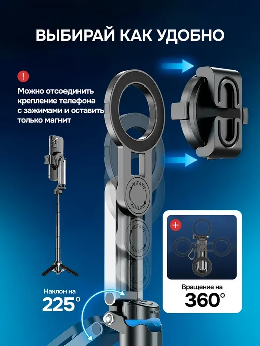 Селфи палка магнитный штатив для телефона, вариант, фото 4