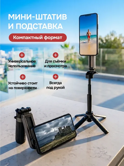 Селфи палка магнитный штатив для телефона, вариант, фото 5