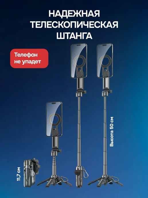 Селфи палка магнитный штатив для телефона, вариант, фото 6