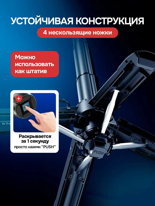 Селфи палка магнитный штатив для телефона, вариант, фото 7