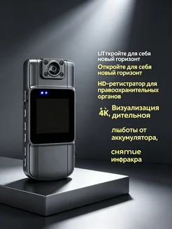 Видеорегистратор персональный, нагрудный