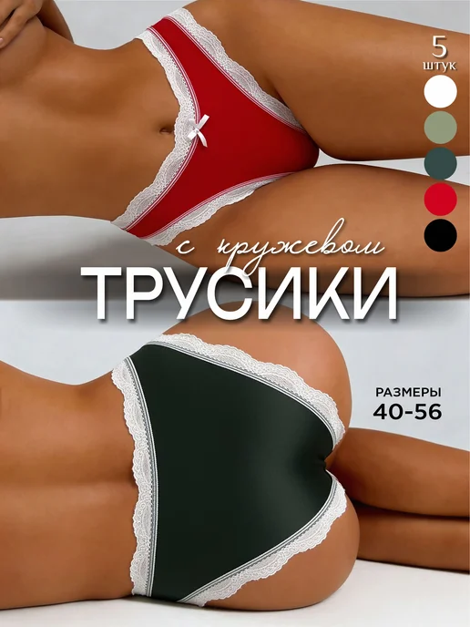 KODALIFE Трусы слипы с высокой посадкой набор 7 шт, 5 шт