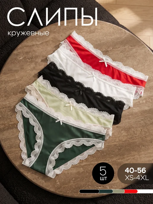 KODALIFE Трусы стринги с высокой посадкой набор 6 шт, 5 шт