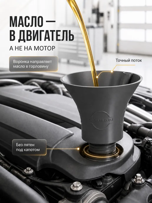 Маслозаливная воронка для двигателя HONDA NISSAN SUZUKI, вариант, фото 2