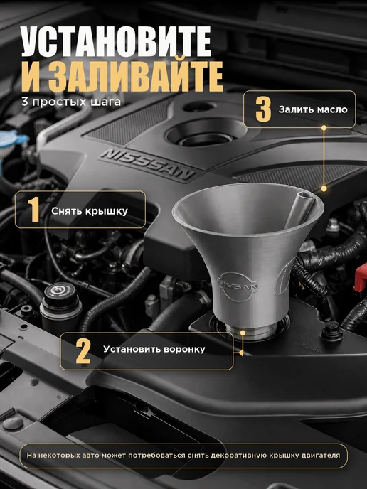Маслозаливная воронка для двигателя HONDA NISSAN SUZUKI, вариант, фото 3