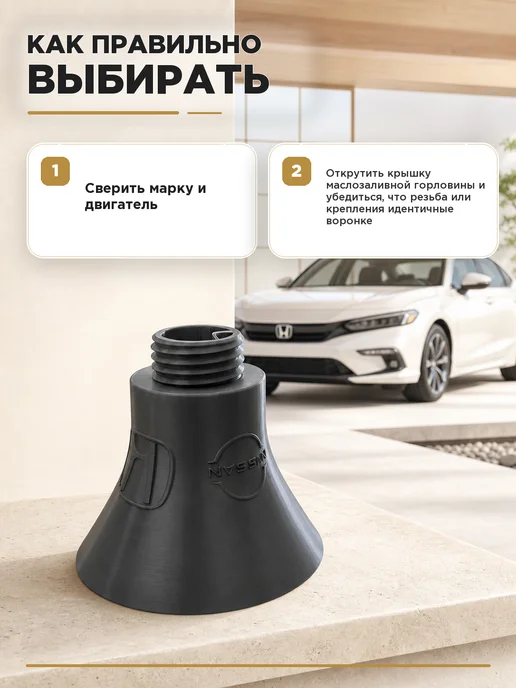 Маслозаливная воронка для двигателя HONDA NISSAN SUZUKI, вариант, фото 5
