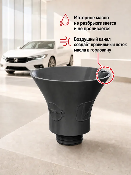 Маслозаливная воронка для двигателя HONDA NISSAN SUZUKI, вариант, фото 8