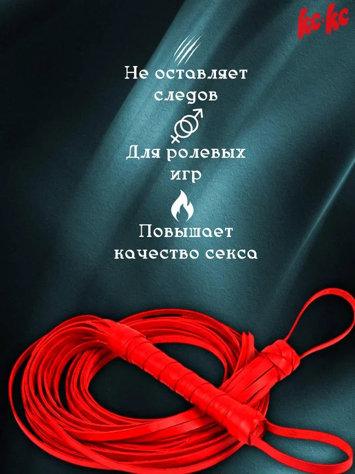 БДСМ Сексуальный хлыст для ролевых игр， Секс игрушка, вариант, фото 4