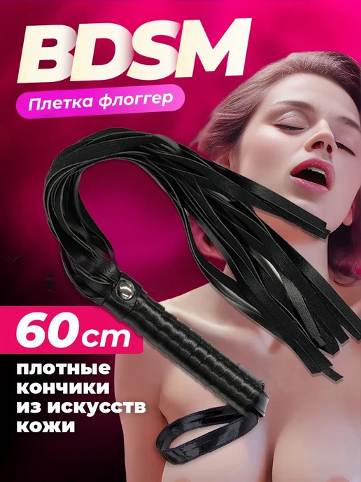 БДСМ Сексуальный хлыст для ролевых игр， Секс игрушка, вариант