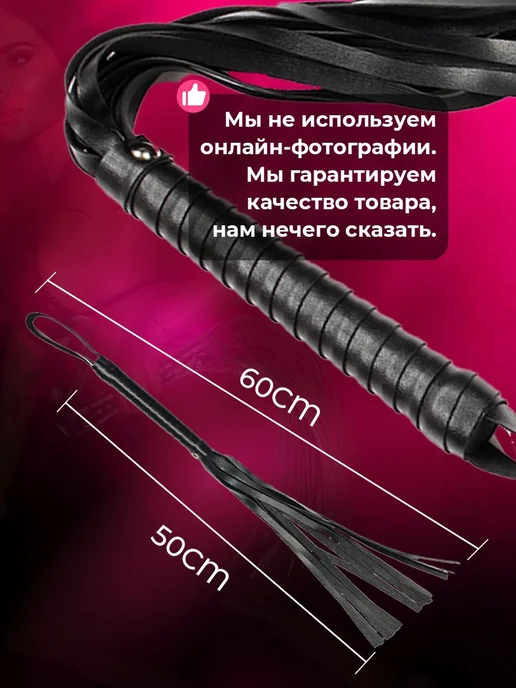 БДСМ Сексуальный хлыст для ролевых игр， Секс игрушка, вариант, фото 5