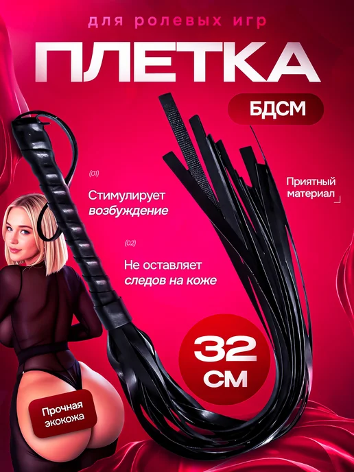 БДСМ Сексуальный хлыст для ролевых игр， Секс игрушка, вариант