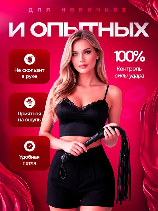 БДСМ Сексуальный хлыст для ролевых игр， Секс игрушка, вариант, фото 4