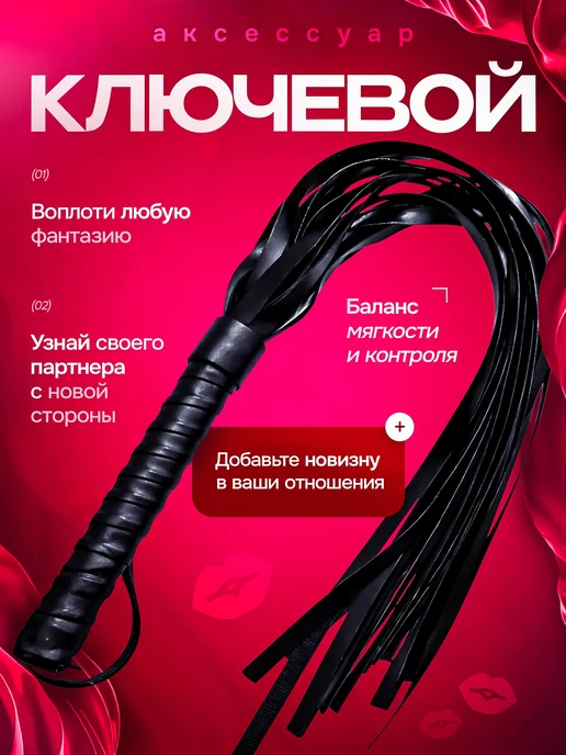 БДСМ Сексуальный хлыст для ролевых игр， Секс игрушка, вариант, фото 5