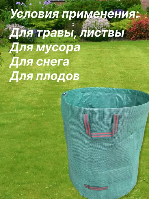 Садовый мешок с ручками, зеленый, фото 2