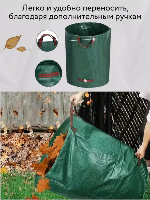 Сумка - мешок садовая для листьев и мусора, 500л 80x100см, 80x100 см, 500 л, фото 5