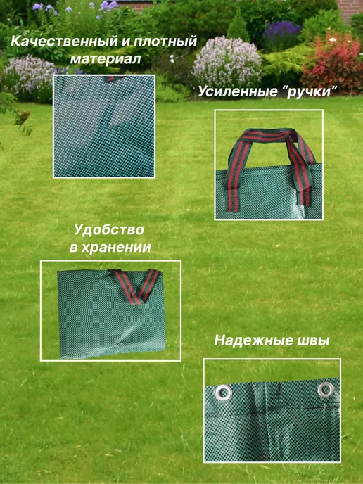 Садовый многоразовый мешок, зеленый, фото 2