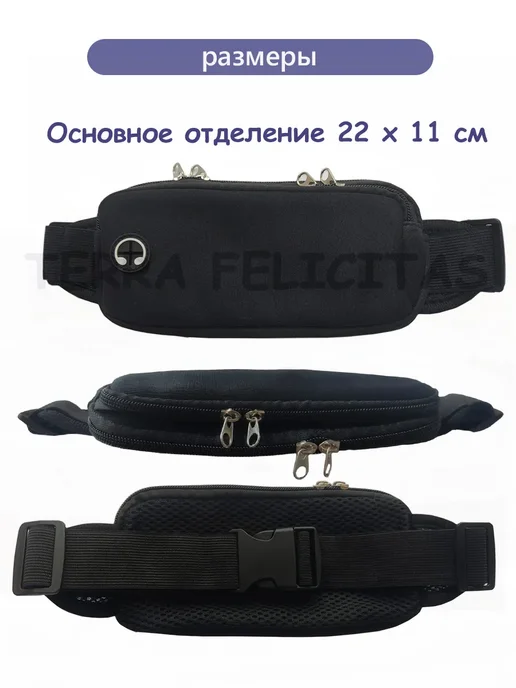 Сумка для бега на пояс, черный, фото 3
