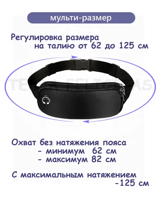 Сумка для бега на пояс, черный, фото 5