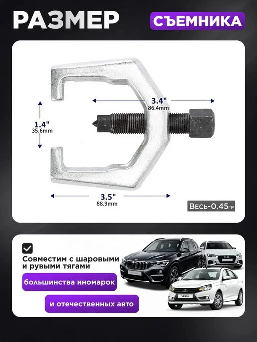 Универсальный съемник для шаровых опор, серый, фото 4