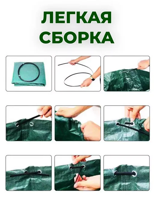 Мешок садовый хозяйственный каркасный 270л, 270 л, фото 4