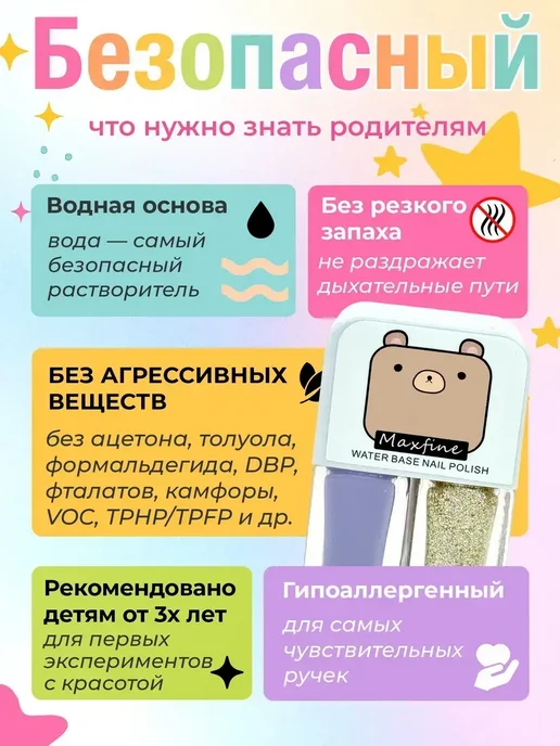Лак для ногтей детский, вариант, фото 6